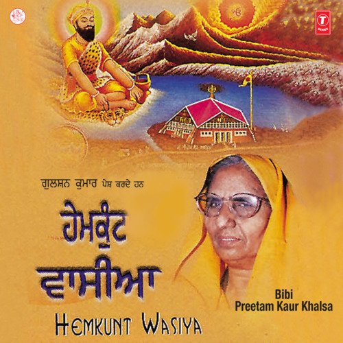 Deedare Hemkunt Sahib De