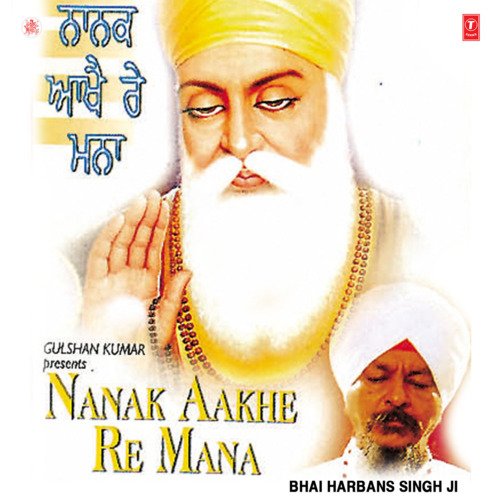 Nanak Aakhe Re Mana