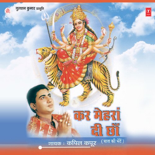 Sangta Khadiya Tere Dware