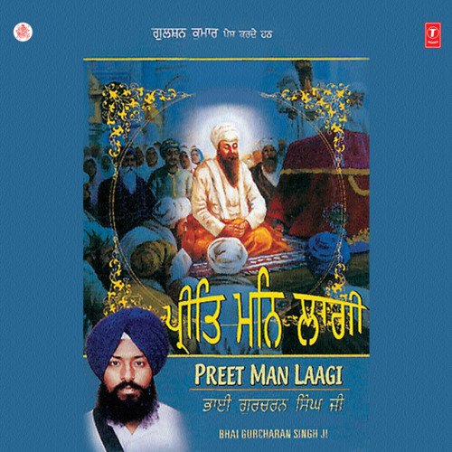 Preet Man Laagi Prabh Milbe Kou