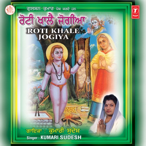 Sang Jai Jai Bolde