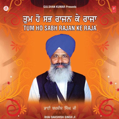 Jina Disandarhiya Durmat Vanjhai