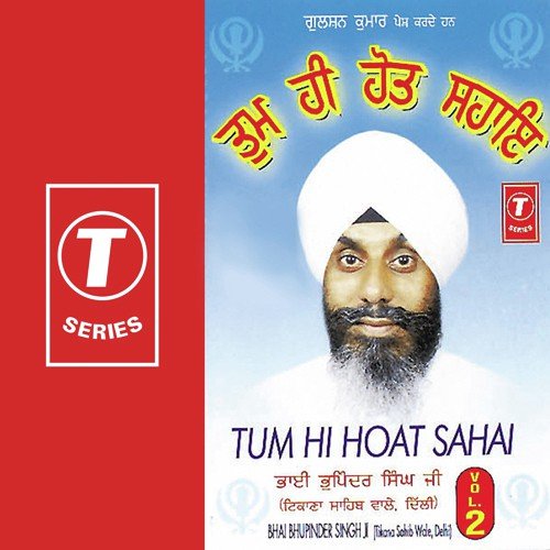 Uttam Mat Merai Riday Tu Aao