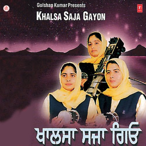 Hak Milde Ne Khalsa