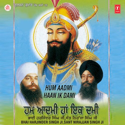 Deedney Deedar Sahib