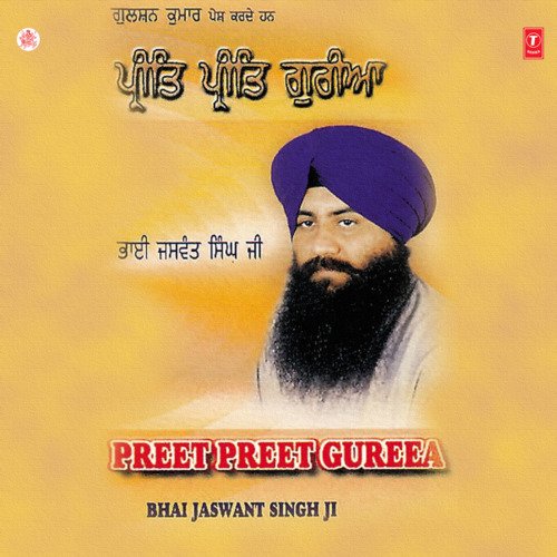 Waho Waho Baani Nirankaar Hai