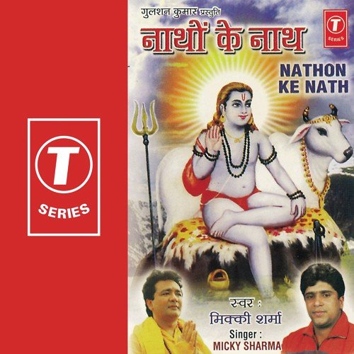 Jogi Ki Sharan