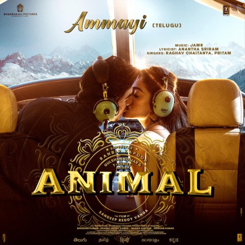 Ammayi Telugu