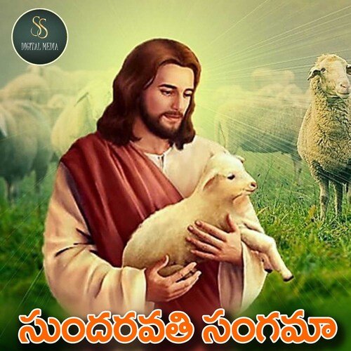 Sundravathi Sangama Christian Song 2023