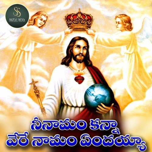 Nee Namam Kanna Christian Folk Song 2023