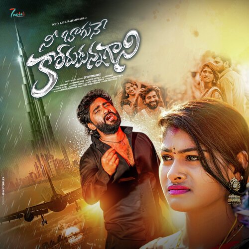 Nee Bagune Korukunna Gani
