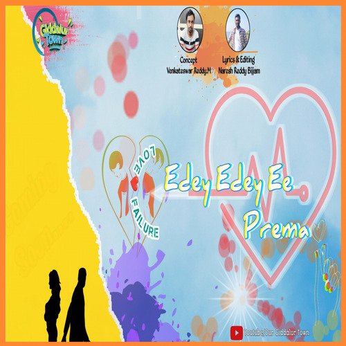 Edey Edey Ee Prema Love Failure Song