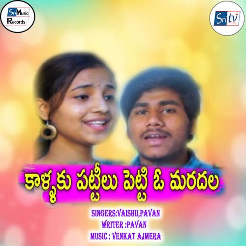 Kallaku Pattilu Petti O Maradala Love failure Song