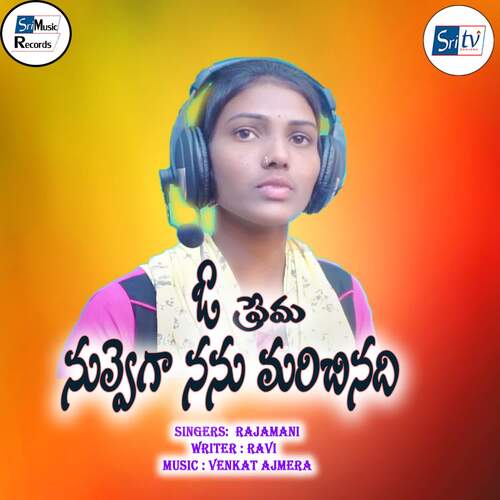 O Prema Nuvvega Nanu Pelichinadi love song