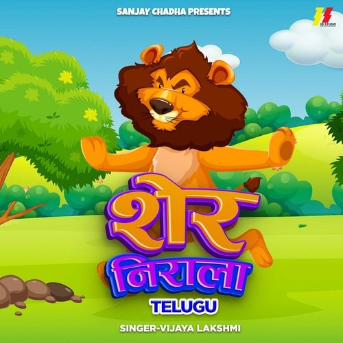 Sher Nirala