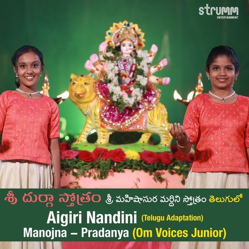 Aigiri Nandini