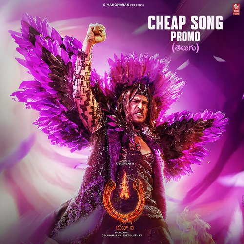 Cheap Song Promo