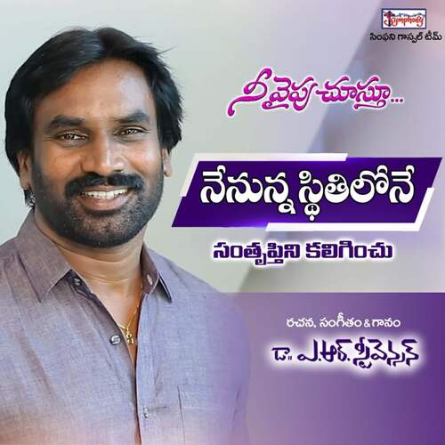 Nenunna Sthithilone