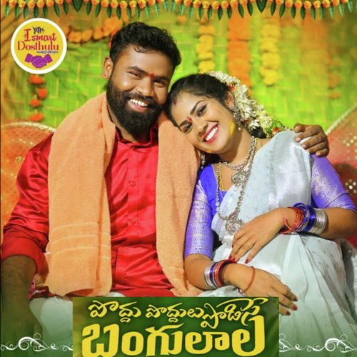 Poddu Poddulu Podise Bangulala