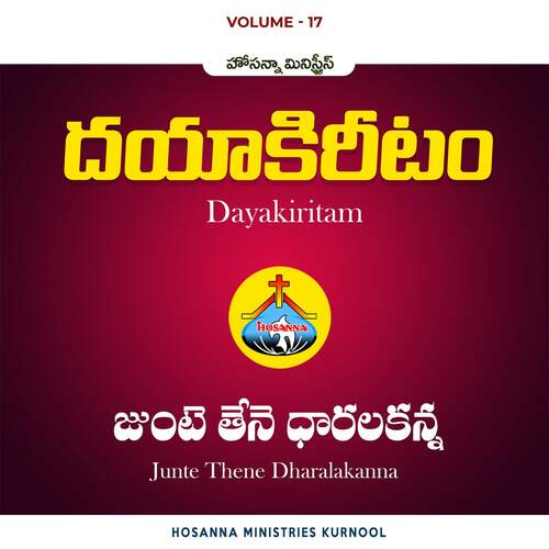 Junte Thene Dharalakanna