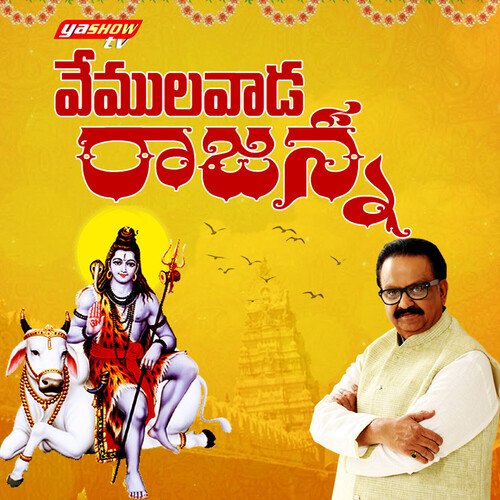 Vemulawada Rajanna