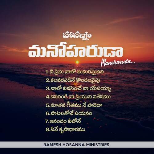 Nee Prema Naalo Madhuramainadhi