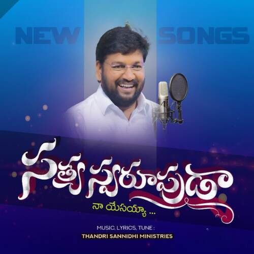 Premakey Swagatham