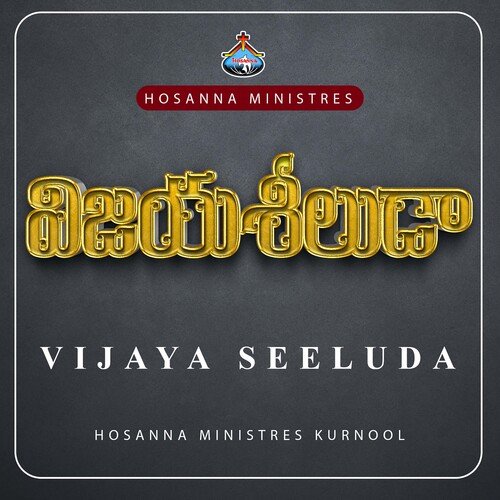 Aradhana Stuthi Aradhana