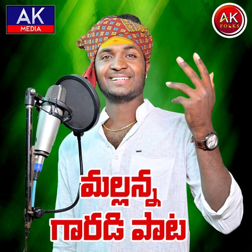Mallanna Garadi Pata