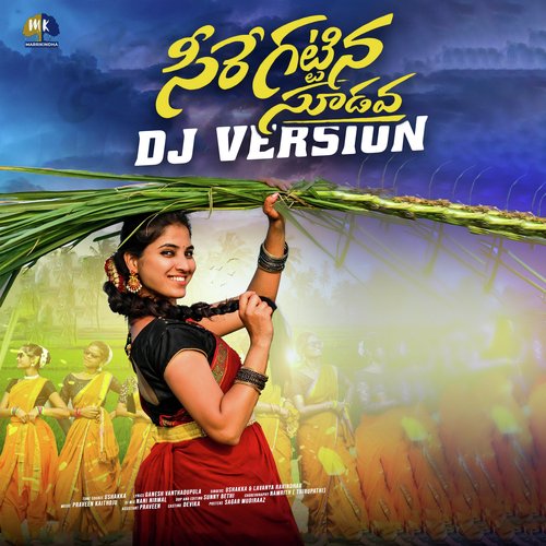 Seere Gattina Sudava