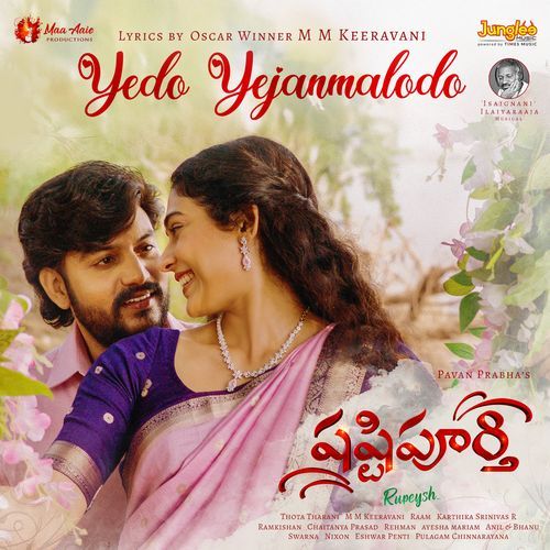Yedo Yejanmalodo