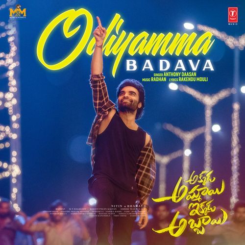 Odiyamma Badava