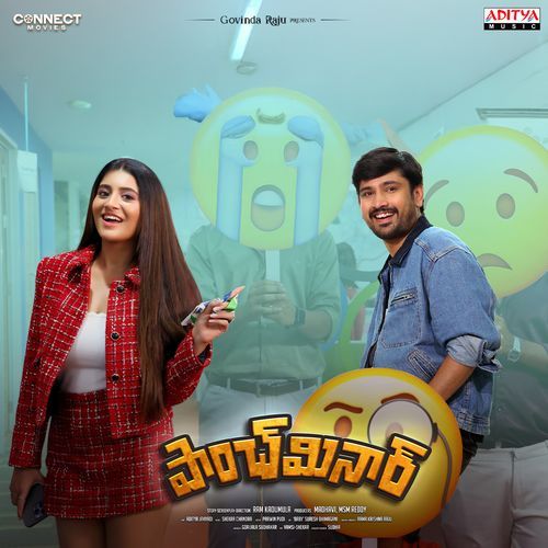 Em Bathukura Naadi