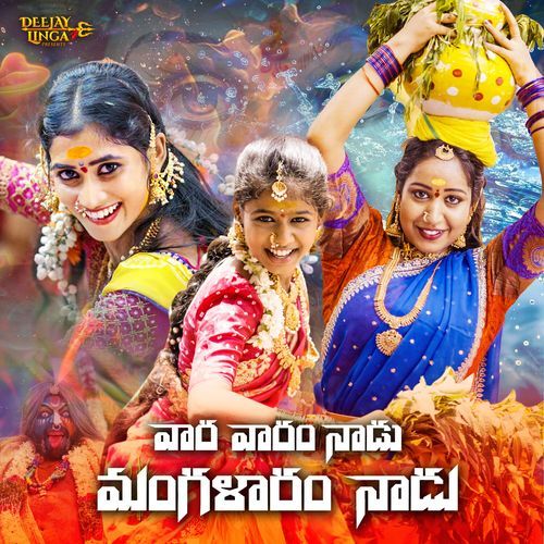 Vara Varam Nadu Mangalaram Nadu