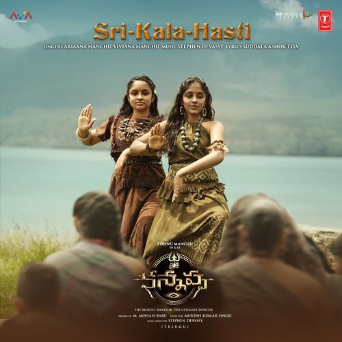 Sri Kala Hasti Telugu