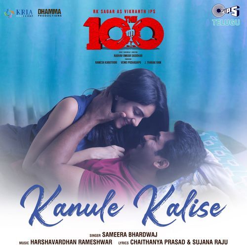 Kanule Kalise