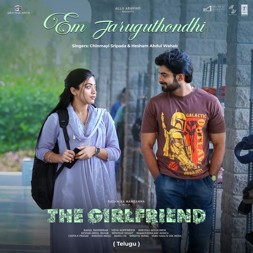 Em Jaruguthondhi Telugu