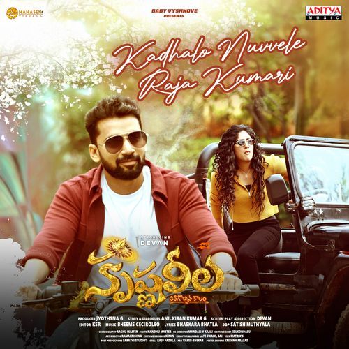 Kadhalo Nuvvele Raja Kumari