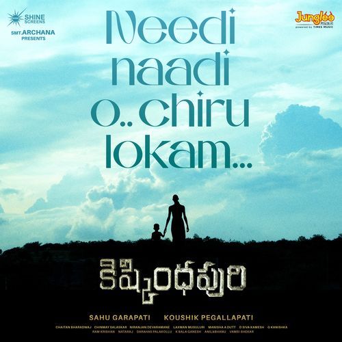 Needi Naadi O Chiru Lokam