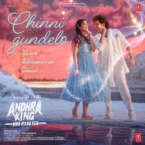 Chinni Gundelo