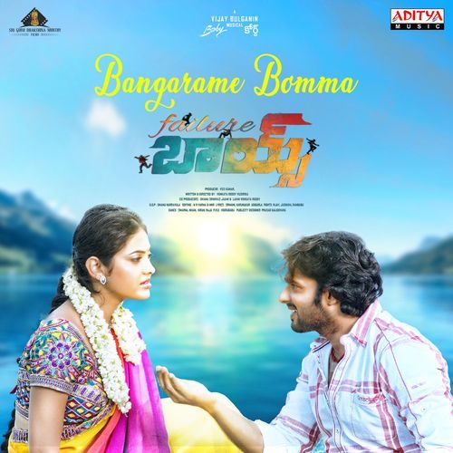 Bangarame Bomma