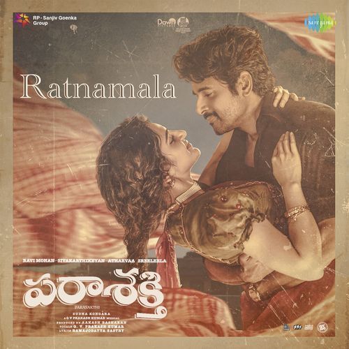 Ratnamala