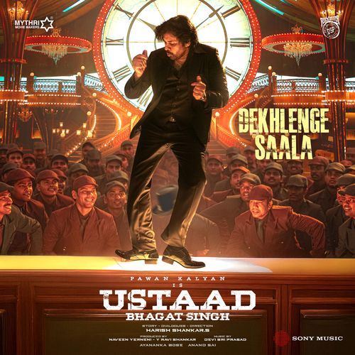Dekhlenge Saala