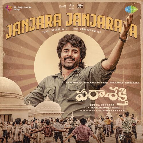 Janjara Janjaraja