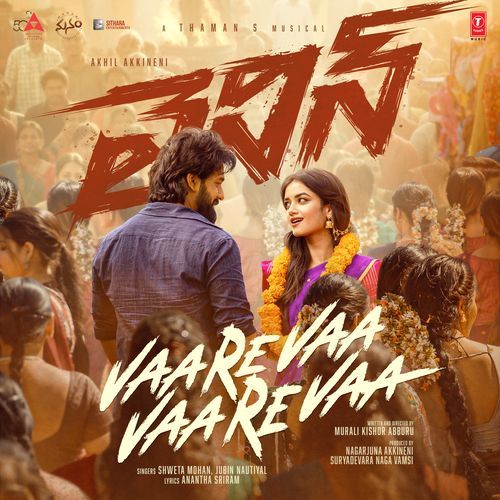 Vaarevaa Vaarevaa