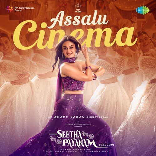 Assalu Cinema