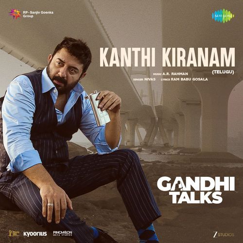 Kanthi Kiranam (Telugu)