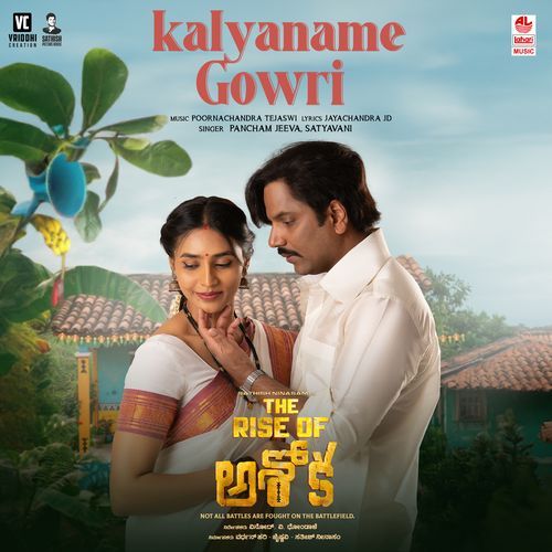 Kalyaname Gowri