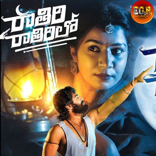 Rathiri Rathirilo