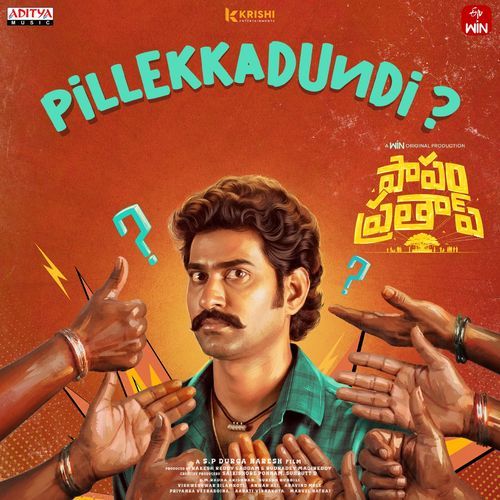 Pillekkadundi
